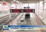 周生宏到鲁西新区、牡丹区调度牡丹节会重点工作
