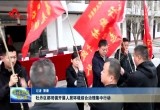 牡丹区都司镇开展人居环境综合治理集中行动