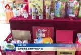 孔祥岩到单县调研羊肉汤产业