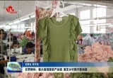 巨野柳林：做大做强服装产业链 激发乡村振兴新动能