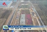 【稳扎稳打有干头▪高质量发展县区行】牡丹区：聚链成群 做大产业发展“强引擎”
