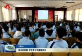 【全国中小学生安全教育日】普法进校园 护航青少年健康成长