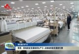 菏泽：因地制宜发展新质生产力 点燃高质量发展新引擎