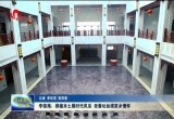 李荣海：根植本土展时代风采 老蚕吐丝续家乡情怀