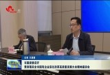 菏泽市国资委召开贯彻落实全市国有企业深化改革高质量发展大会精神座谈会