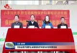 菏泽市林业局开展野生动植物保护科普知识进校园活动