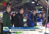 菏泽市开展2024年牡丹节会食品安全专项抽检活动