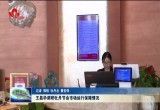 王昌华调研牡丹节会市场运行保障情况