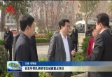 肖友华带队调研市区城建重点项目