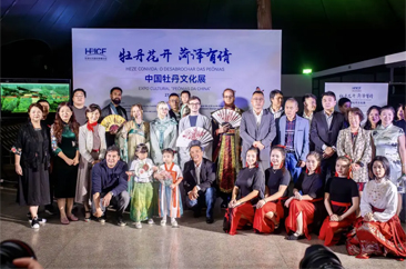  巴西—中国牡丹文化展“牡丹花开 菏泽有请”举行 