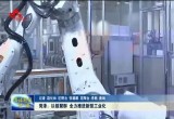 菏泽：以链聚群 全力推进新型工业化