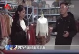 回乡创业：汉服马面裙如何成为抢手的“新春战袍”