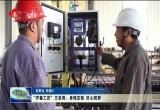 “齐鲁工匠”王呈周：身残志坚 匠心筑梦