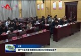 第十六届菏泽市政协社法委2024全体会议召开