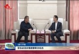张伦会见佳农集团董事长刘自杰