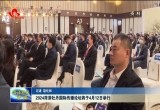 2024菏泽牡丹国际传播论坛将于4月12日举行
