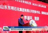 菏泽市在京企业家商会第二届会员大会召开