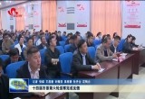 十四届市委第六轮巡察完成反馈