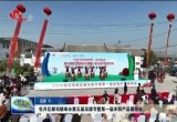 牡丹区都司镇举办第五届采摘节暨第一届农特产品展销会