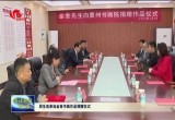 金奎向曹州书画院捐赠书画作品