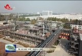 鄄城：激活工业经济“主引擎” 掀起招商引资“新热潮”