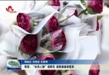 菏泽：水浒人物送鲜花 诚意满满迎客来