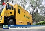 国网菏泽供电公司：聚焦牡丹节 保电进行时