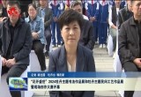 “花开盛世”2024牡丹主题书法作品展和牡丹主题民间工艺作品展暨现场创作大赛开幕