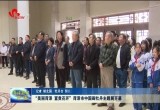 “美丽菏泽 富贵花开”菏泽市中国画牡丹主题展今日开幕