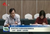 菏泽市举行科技工作者服务高质量发展调研采访（山东行·走进菏泽）记者见面会