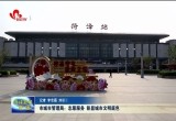 菏泽市城市管理局：志愿服务 彰显城市文明底色