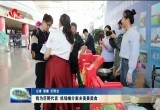 我为巨野代言 机场推介家乡美景美食
