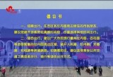 倡议书：错峰出行 绿色出行 让游客爱上菏泽