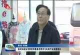 徐州市政协考察团曹县考察学习电商产业发展情况