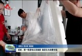成武：新一轮家电以旧换新 激发亿元消费市场