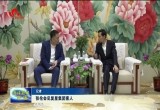 张伦会见复星集团客人