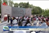 中国牡丹产业科研联合实验基地签约