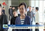 广东省肇庆市政协到巨野开展专题考察