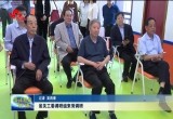 省关工委调研组来菏调研