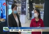 巨野：以旧换新 “换”出家电市场新活力