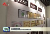 王宇燕在菏泽市调研时强调:不断把党的政治优势组织优势转化为治理效能和发展效益