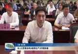 菏泽市人大常委会举办新质生产力专题讲座