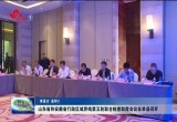 山东省和安徽省行政区域界线第五轮联合检查联席会议在单县召开