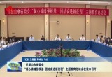 民盟山东省委会“凝心铸魂强根基、团结奋进新征程”主题教育总结会在菏泽市召开