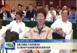 全国工商联化工与材料委员会化工新材料产业高质量发展会议召开