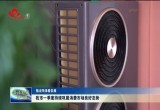 菏泽市一季度持续巩固消费市场良好态势