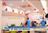 巨野：服务嵌入小社区 基层治理大提升