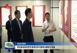 【党纪学习教育】张伦参加所在党支部党纪学习教育主题党日活动