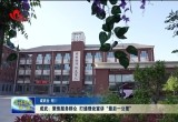 成武：聚焦服务群众 打通理论宣讲“最后一公里”