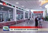 菏泽：深化审批服务便民化改革 促进市场主体快速发展